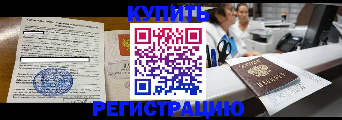 временная регистрация надежно в Кашине