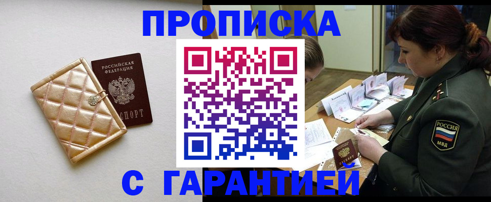 прописка в квартире в Кашине