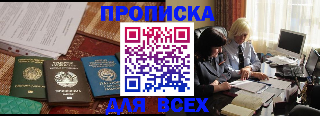 временная регистрация собственник в Кашине